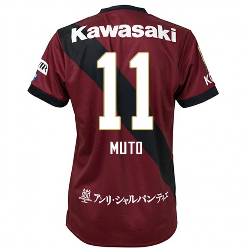 Danxen Kid Yoshinori Muto #11 Burgundy Black Home Jersey 2025/26 T-Shirt